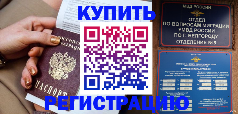прописка для военкомата в Нерюнгри