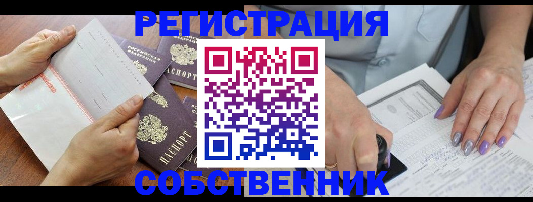 регистрация в Нерюнгри