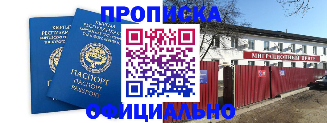 миграционный учет в Нерюнгри
